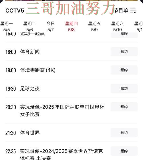 世界杯投注平台趋势解读：聚焦实时直播与赛事直播体验 - World Cup 2026